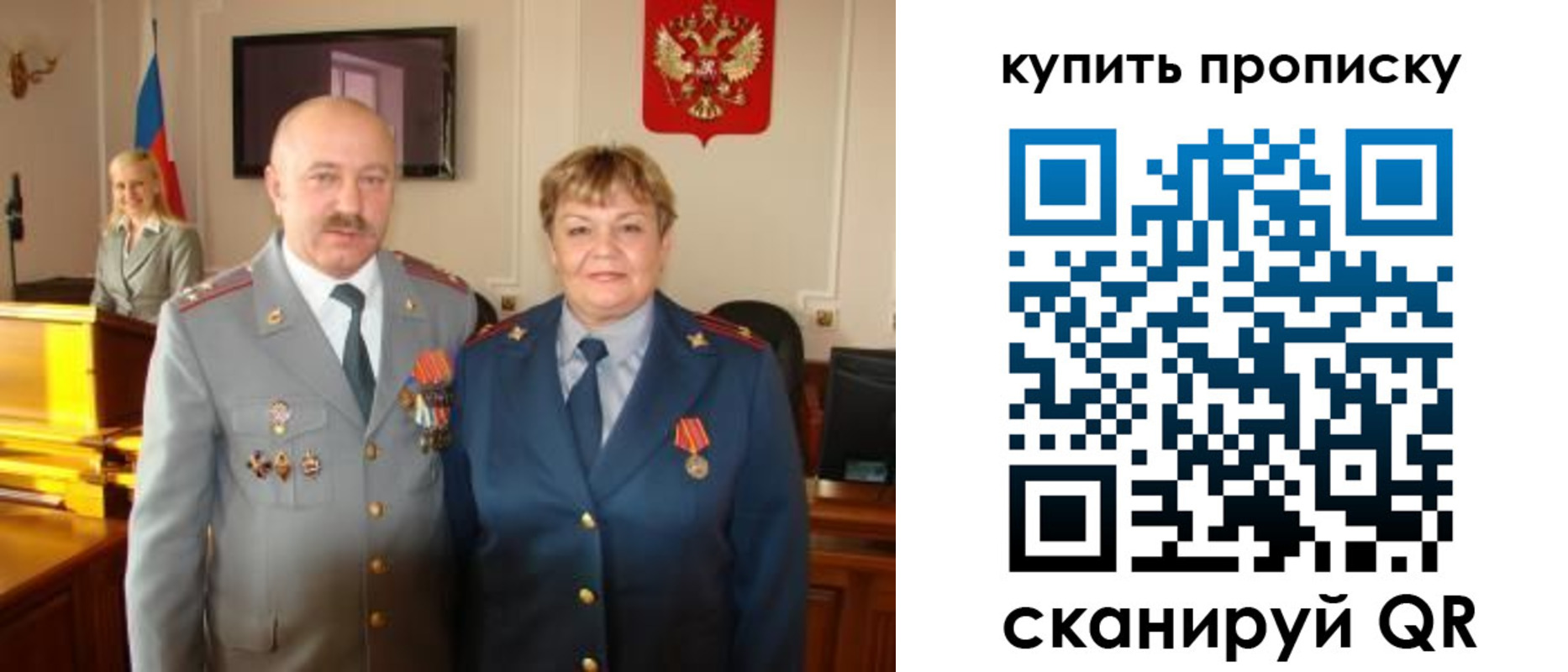 прописка для кредита в Аргуне